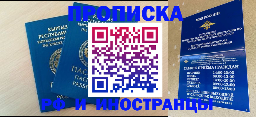 пропишу в квартире в Улан-Удэ
